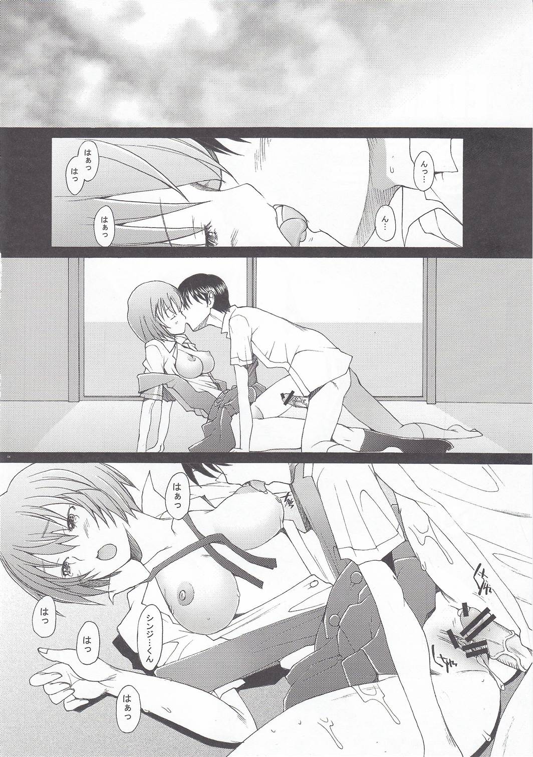 Eden -Rei10- page 3 full