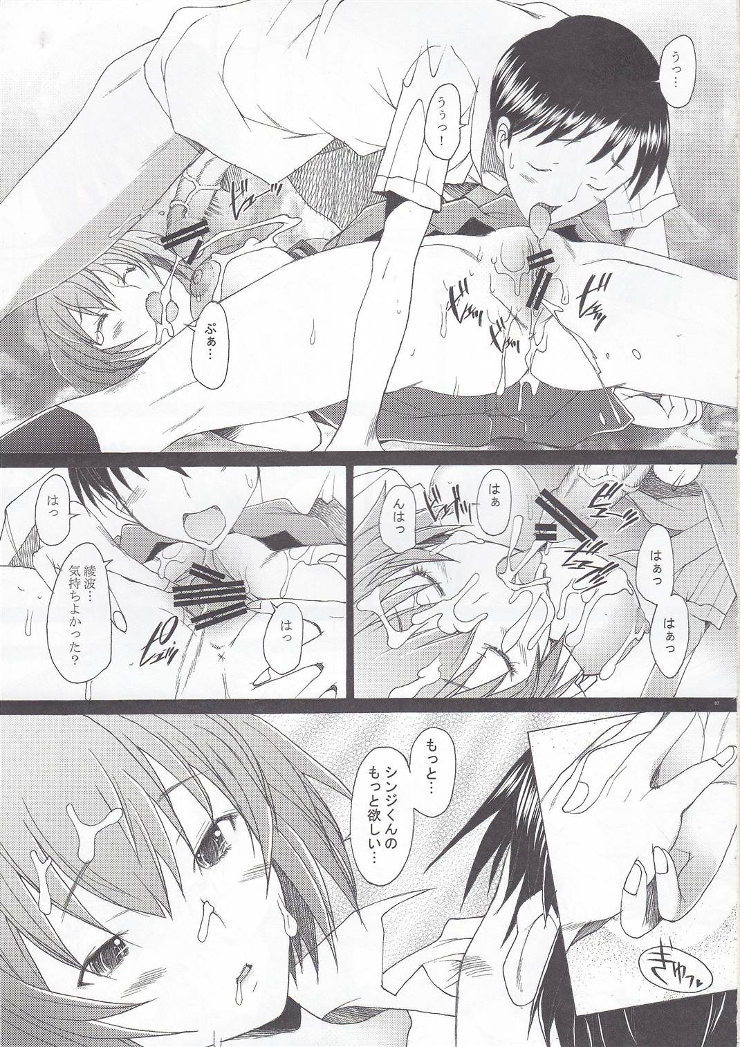 Eden -Rei10- page 6 full