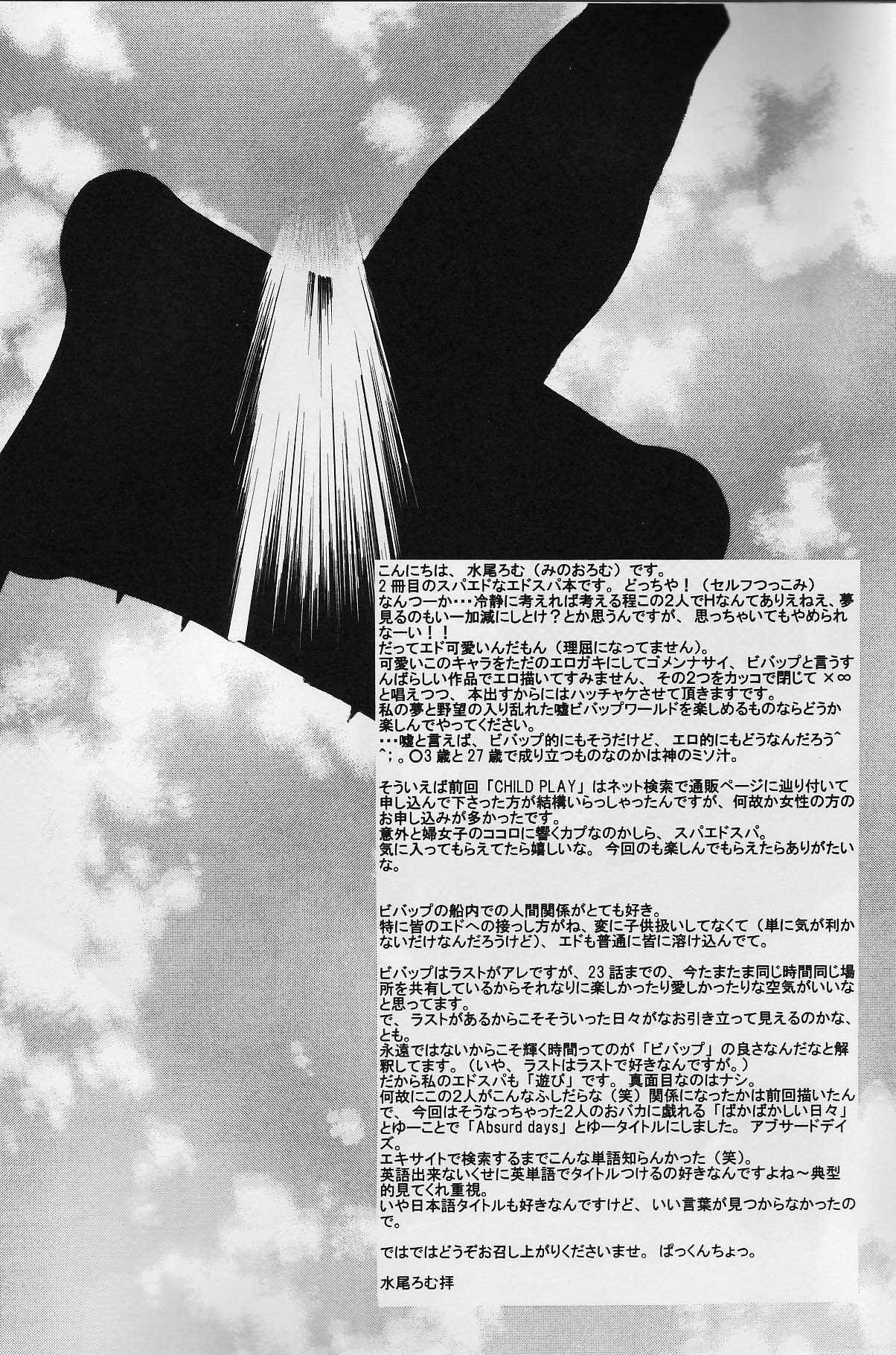 Absurd Days page 3 full