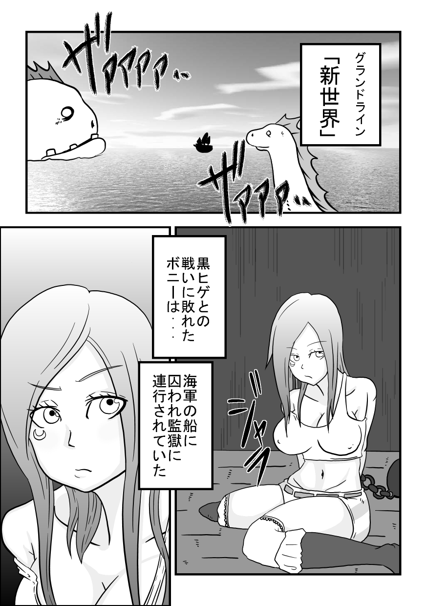 Okuchi de Ikou!! ~Boushoku Kaizoku Musume Hen~ page 2 full