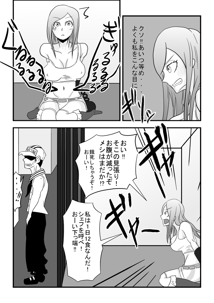 Okuchi de Ikou!! ~Boushoku Kaizoku Musume Hen~ page 3 full