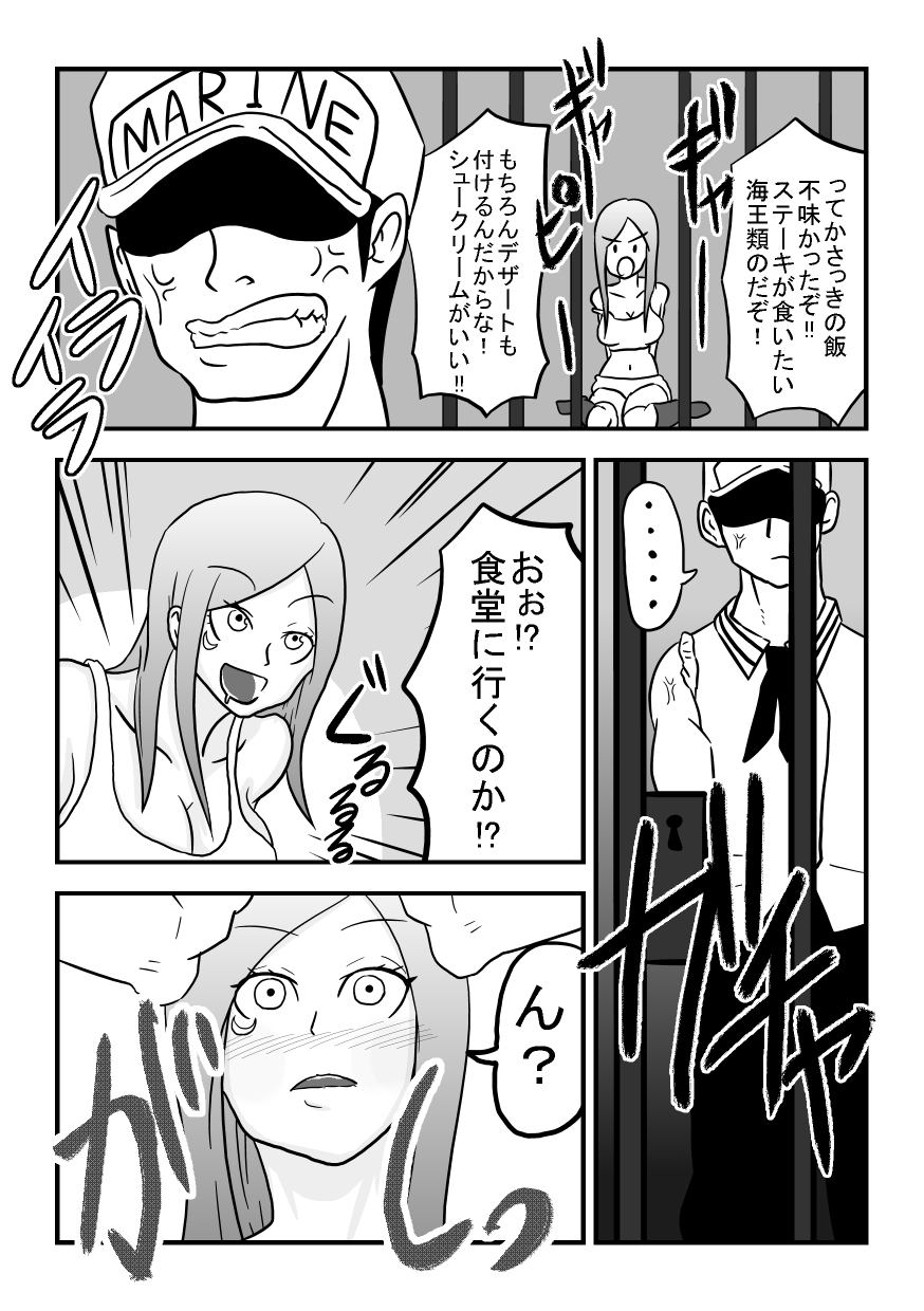 Okuchi de Ikou!! ~Boushoku Kaizoku Musume Hen~ page 4 full