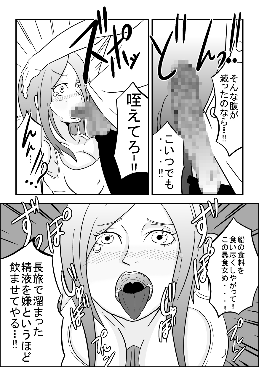 Okuchi de Ikou!! ~Boushoku Kaizoku Musume Hen~ page 5 full