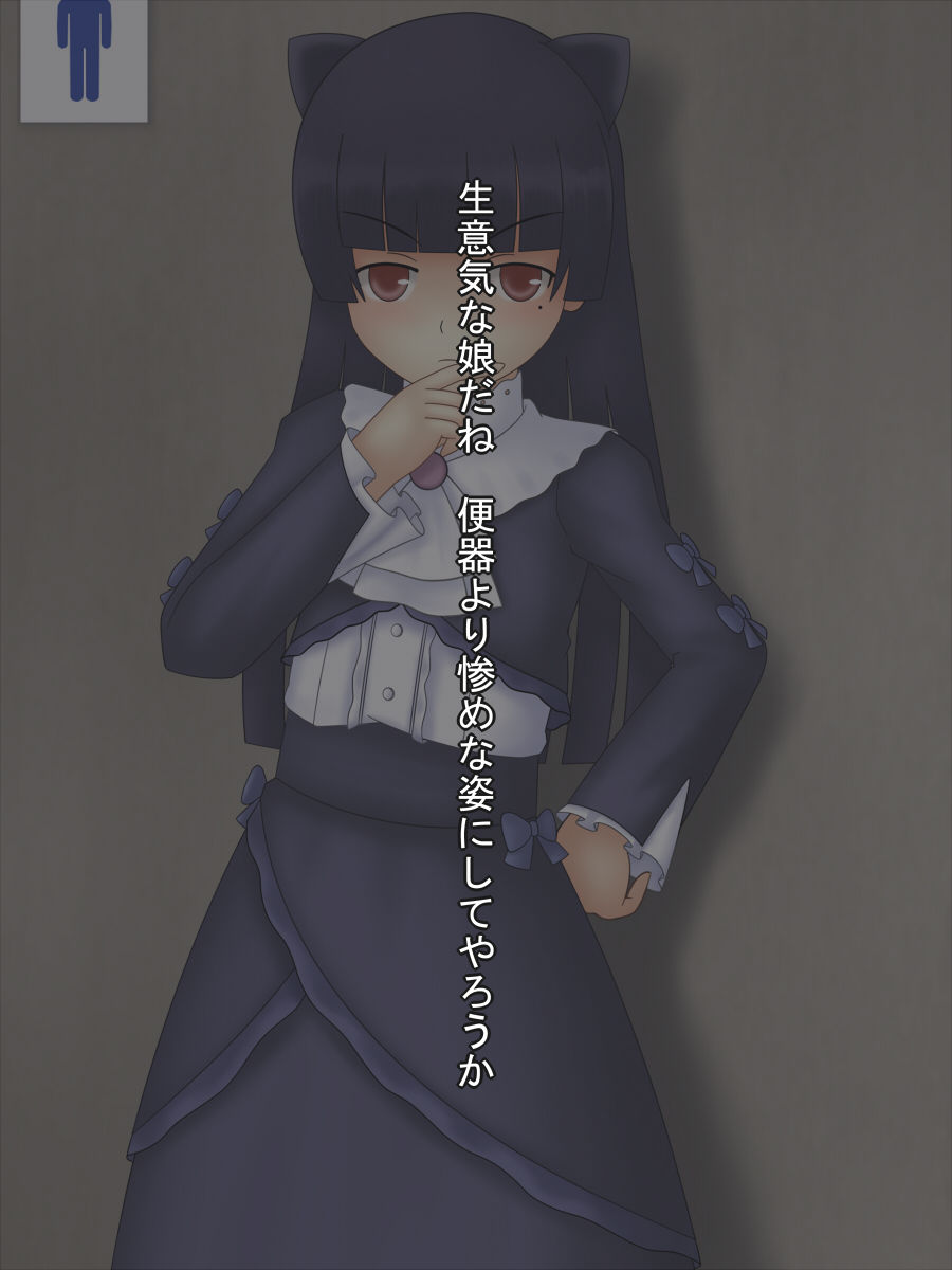 Shoujo Rachi Nikubenki Ka - Yakubutsu Hen page 4 full