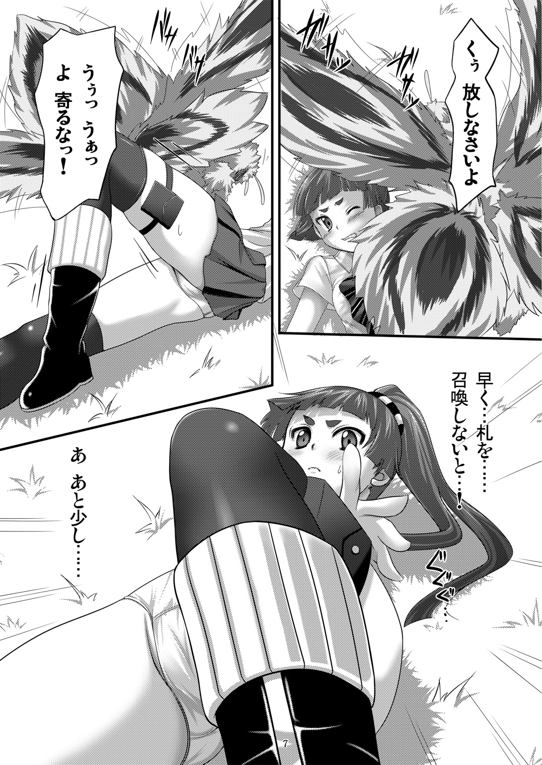 Minarai Exorcist Izumo page 7 full