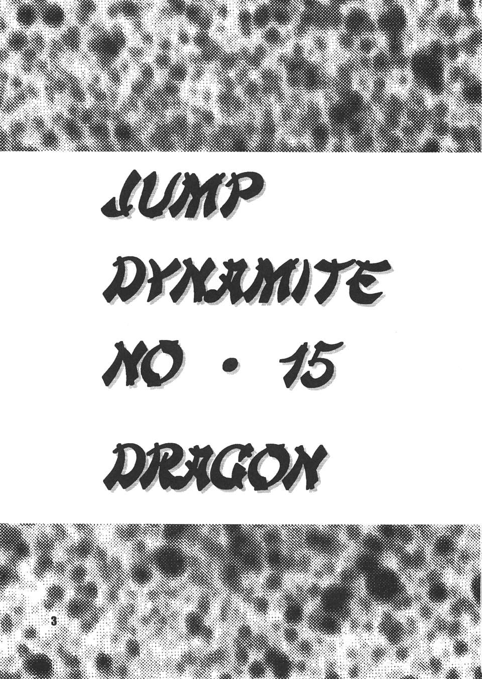 Jump Dynamite Dragon page 2 full
