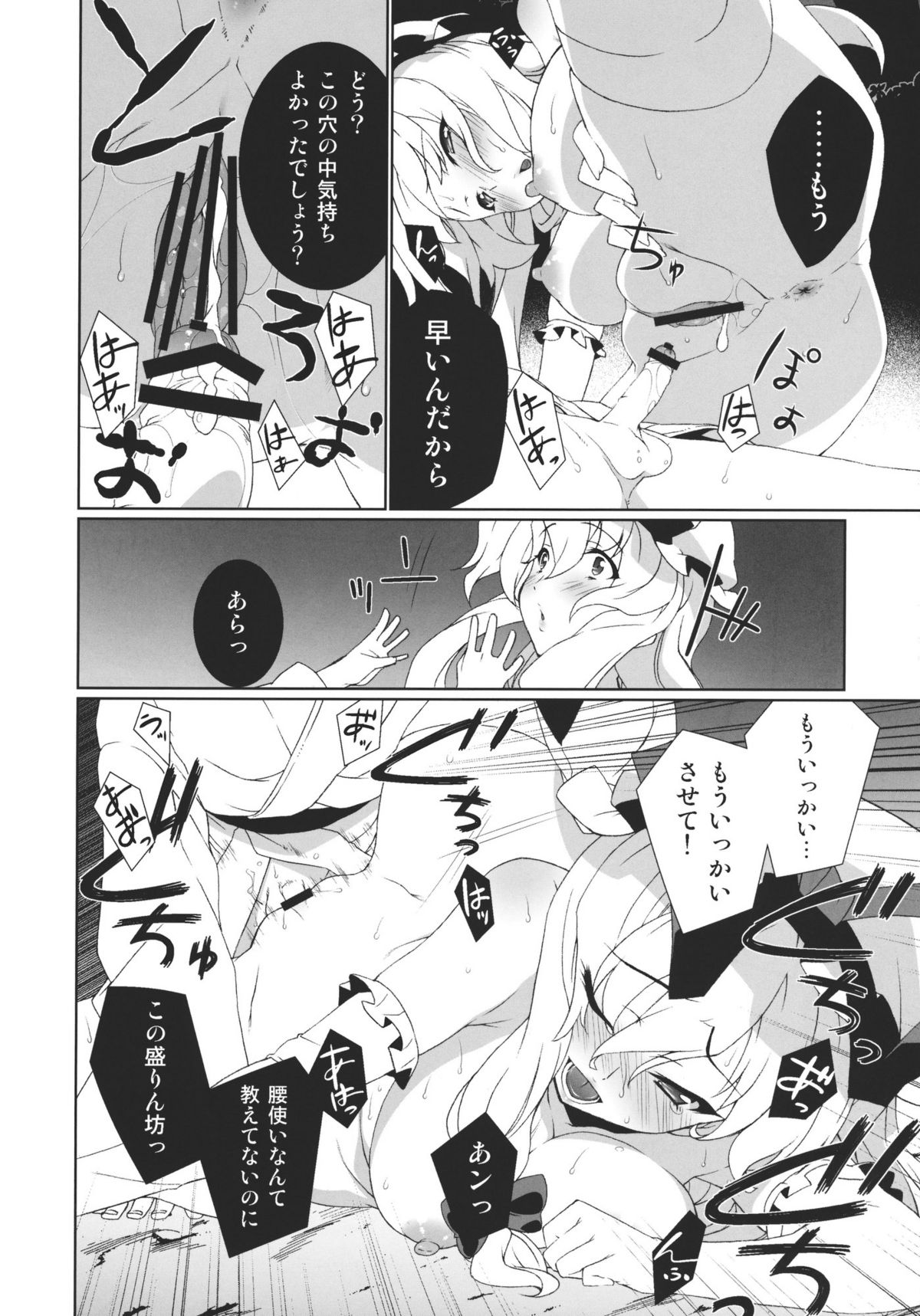 HI-Sneak at night page 10 full