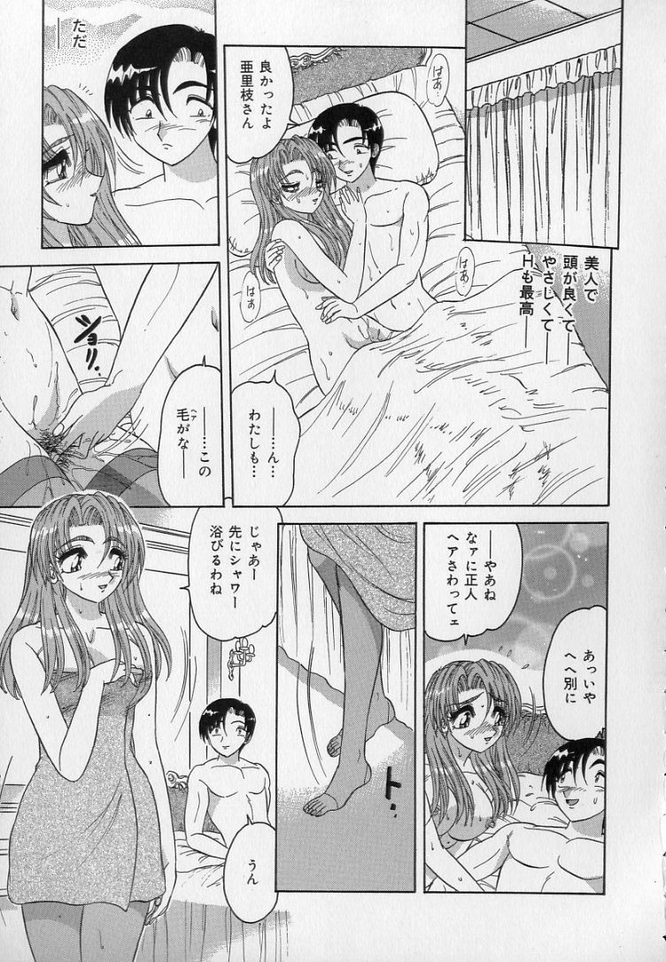 Ku Niang War page 8 full