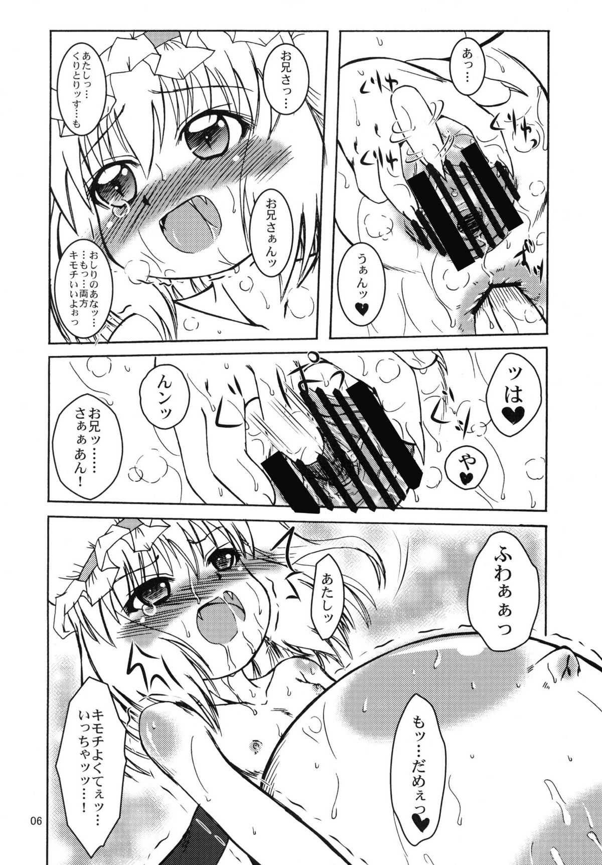 Flan Yon Bun no Ichi Shiawasena Futari page 6 full