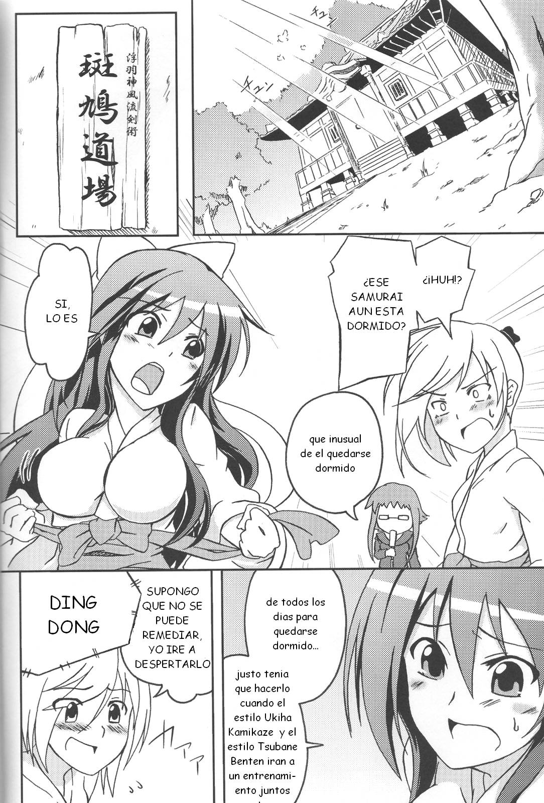 Newaza no Yoichi page 3 full