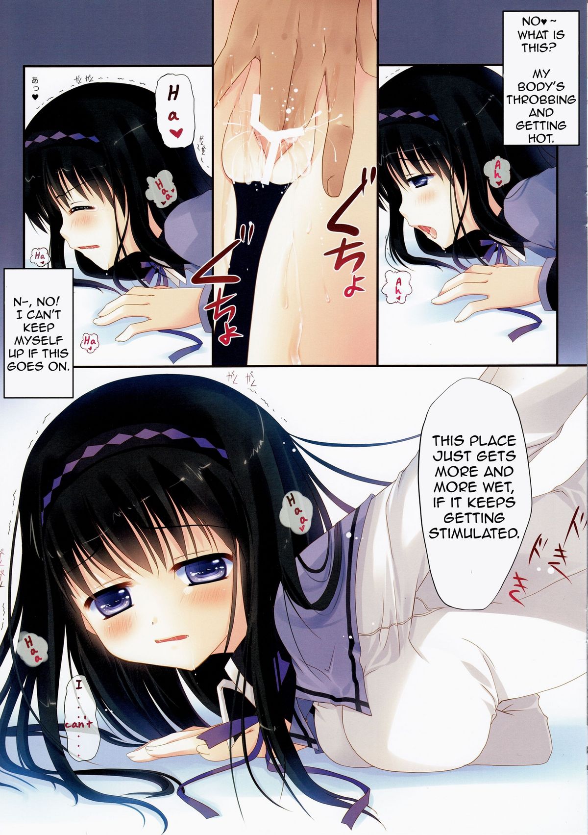homuhomu★eromagica page 5 full