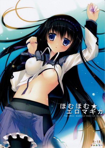 homuhomu★eromagica cover