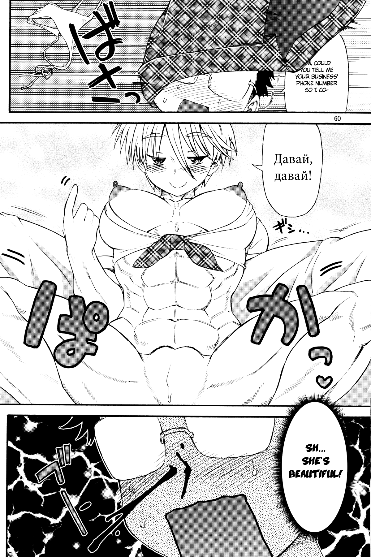 NikuNiku Model-san | Meaty Ms.Model page 4 full