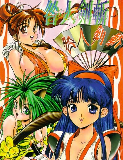 Nakoruru Collection page 10 full