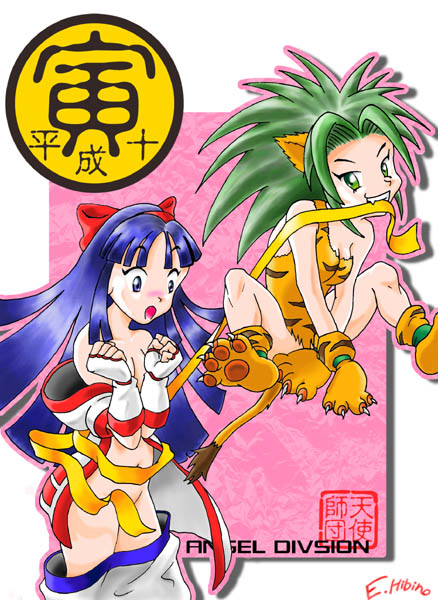 Nakoruru Collection page 5 full