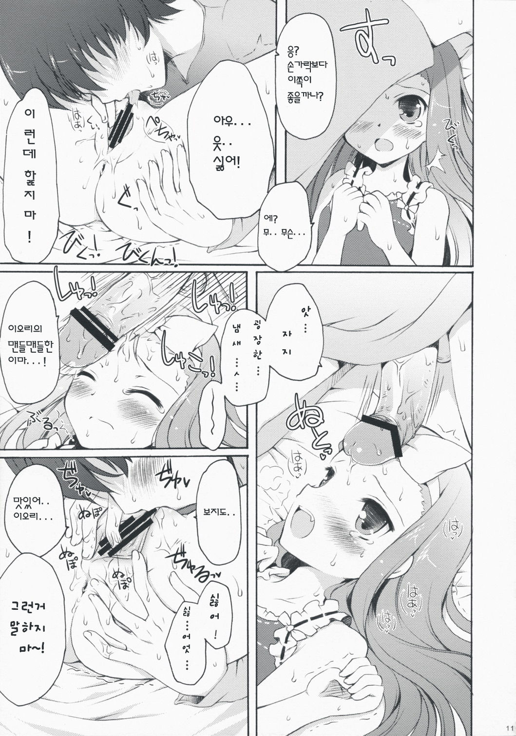 Cranky Girl page 9 full