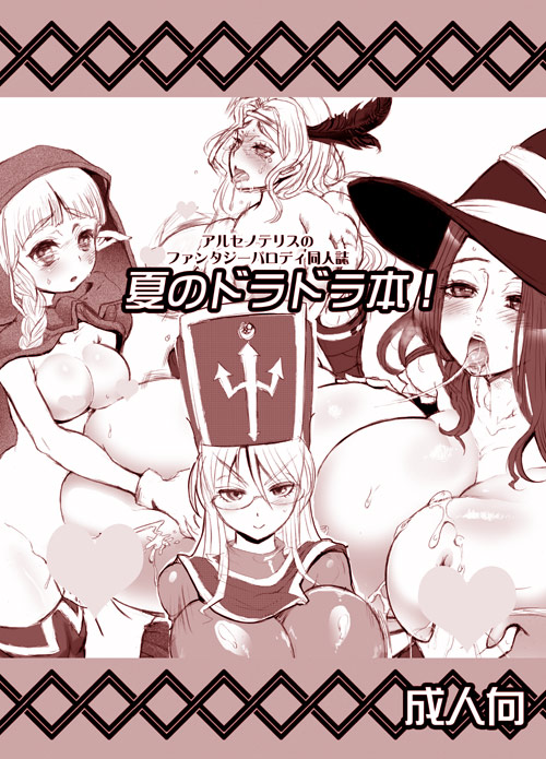 Dragon's Crown 10 page 2 full