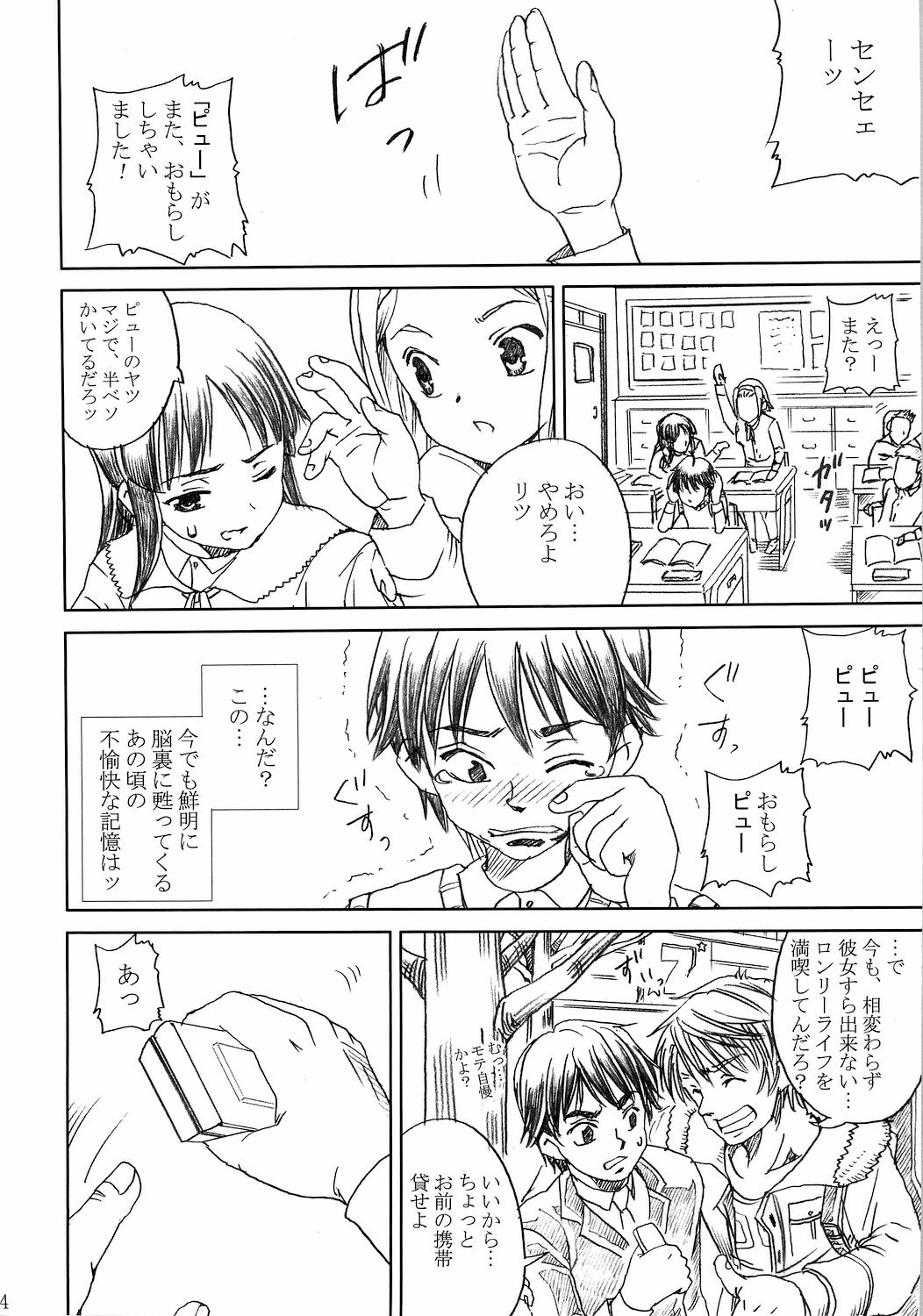 K-ON!! Loveplus-TSUMUGI- page 4 full