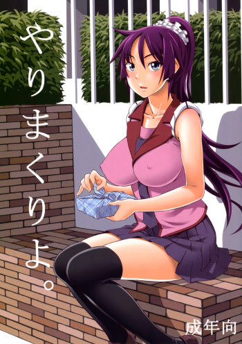 Yarimakuriyo. cover