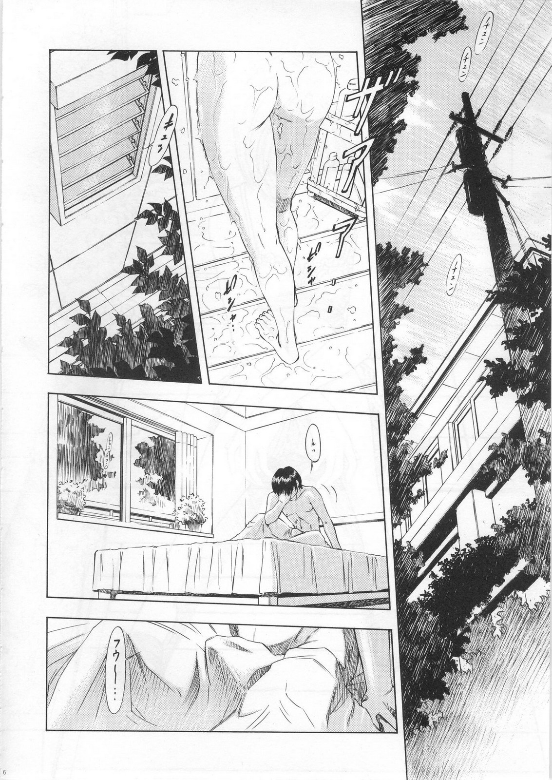 Ayanami - Asa Hiru Yoru - Shin page 5 full