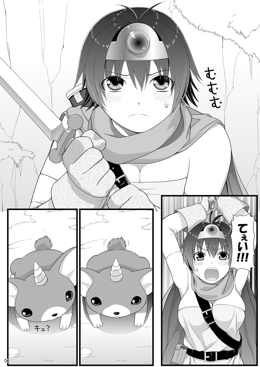 Brave souL page 2 full