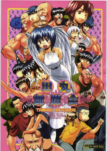 Tamaru Butoukai cover