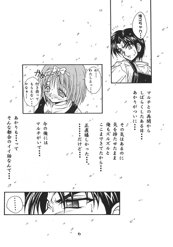 Spermulti page 5 full