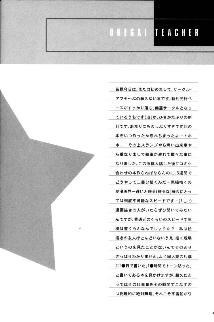 Gakkou Dewa Oshiete Kurenai Koto | Things They Don&rsquo;t Teach At School page 4 full