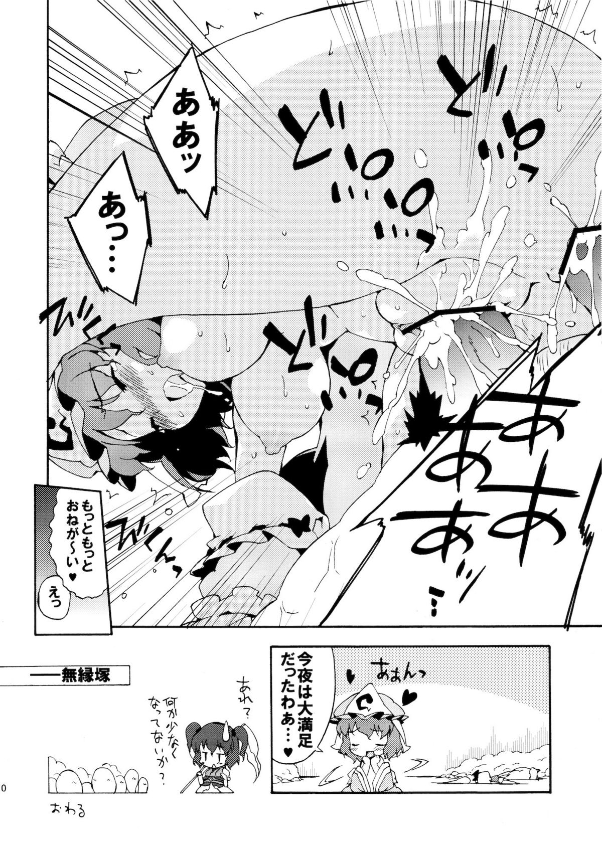 Ojousama wa Yokkyuufuman page 10 full