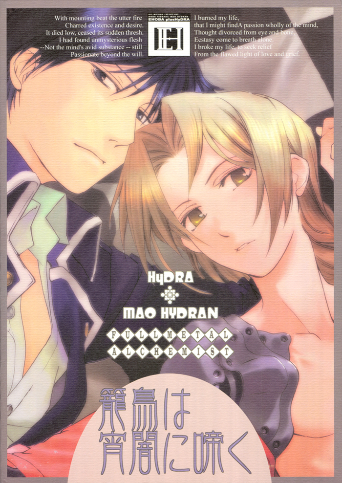 Rouchou wa Yoiyami ni naku page 2 full