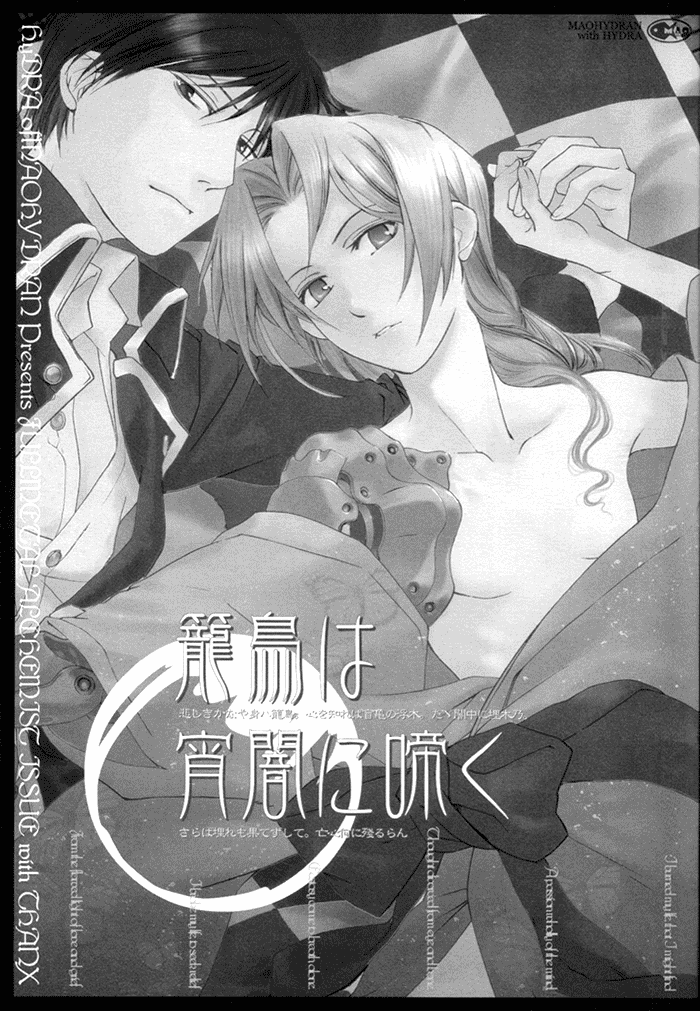 Rouchou wa Yoiyami ni naku page 4 full