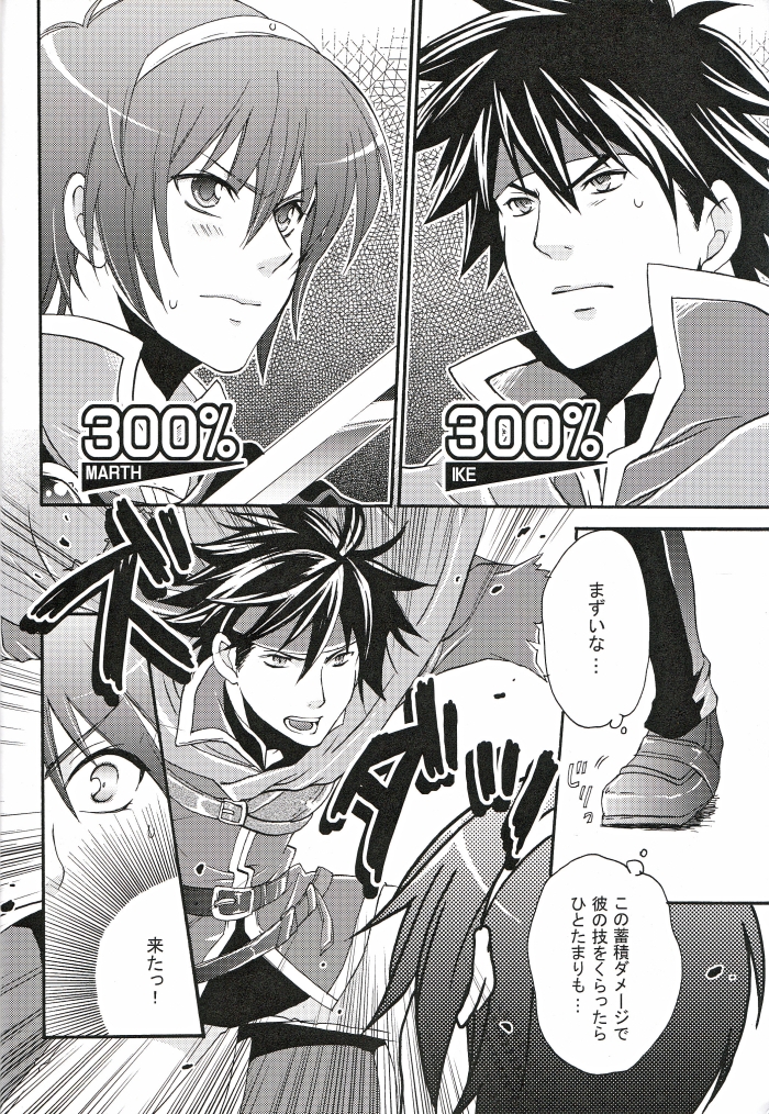 am page 5 full