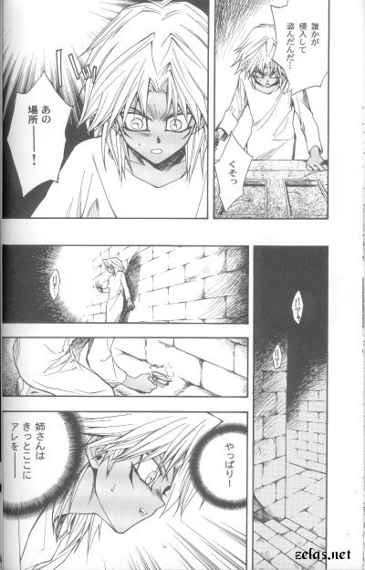 SATANAIL page 10 full