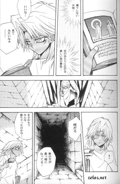 SATANAIL page 7 full