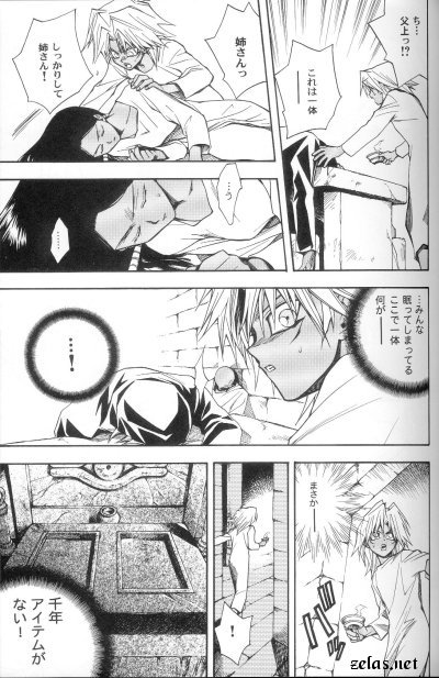 SATANAIL page 9 full