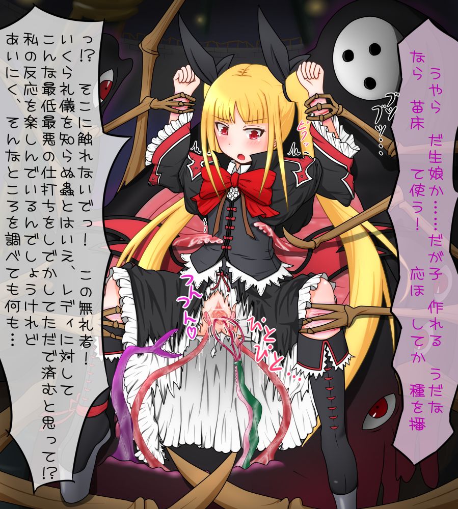 レイチェルがアラクネの苗床にされちゃったらどうなるの？ page 10 full