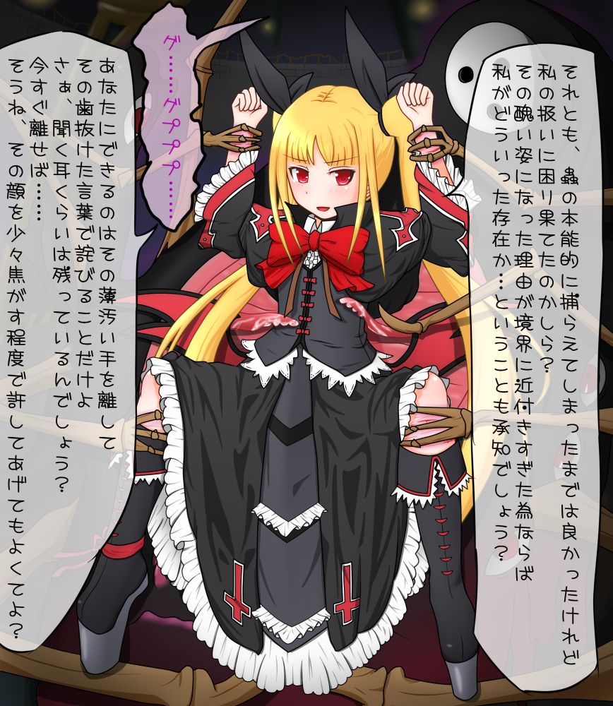 レイチェルがアラクネの苗床にされちゃったらどうなるの？ page 4 full