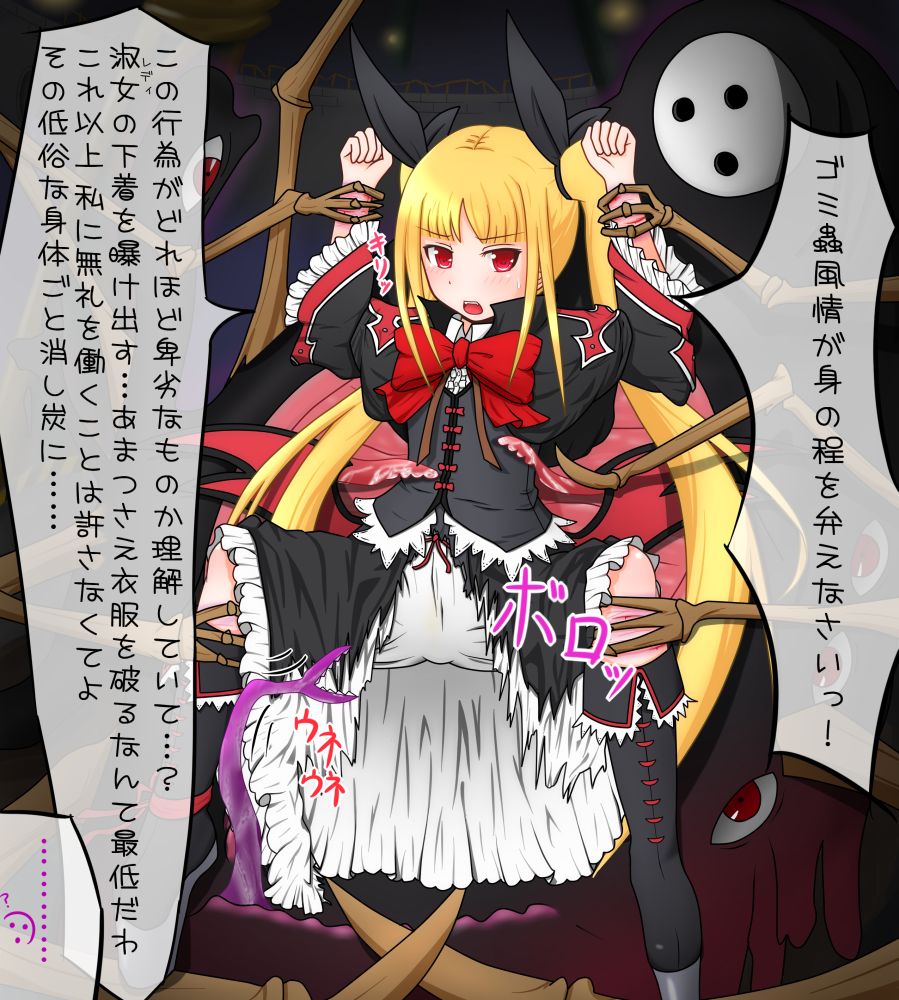 レイチェルがアラクネの苗床にされちゃったらどうなるの？ page 6 full