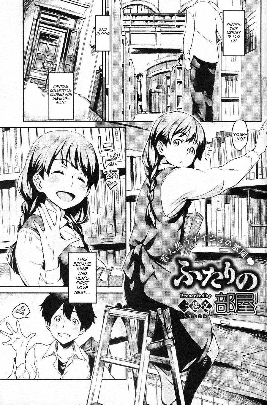 Futari no Heya page 1 full
