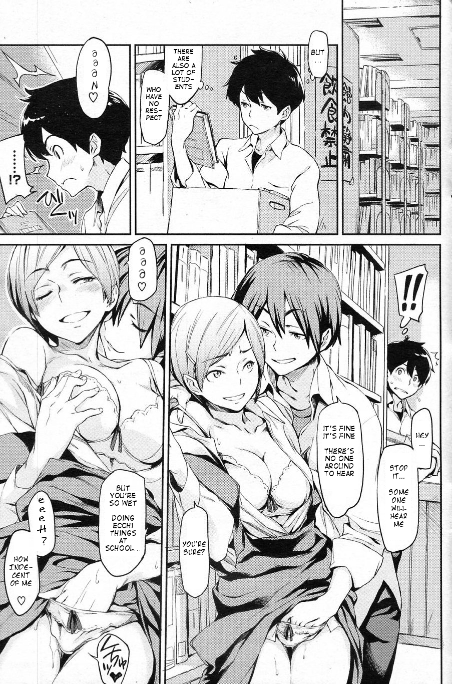 Futari no Heya page 3 full