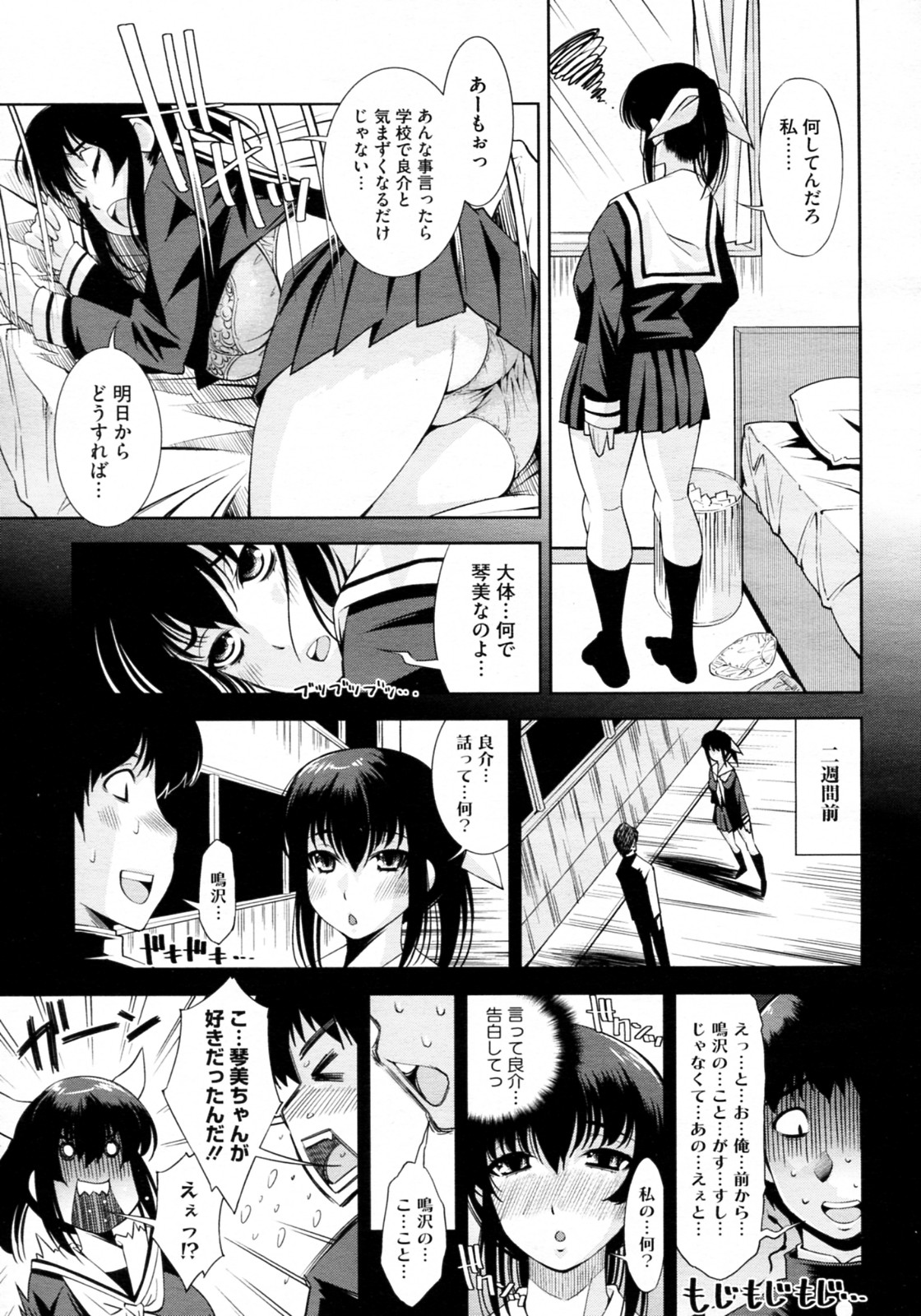 Tonari no Ane wa Yokkyuu Fuman. page 5 full