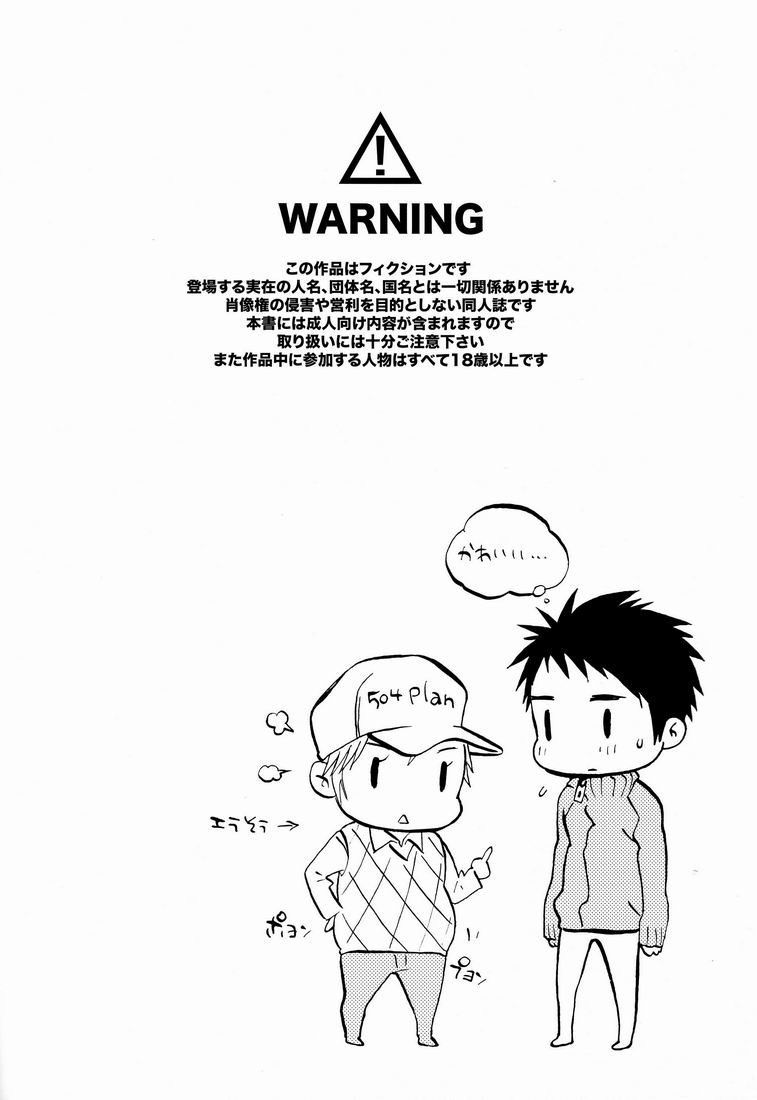 XO page 3 full