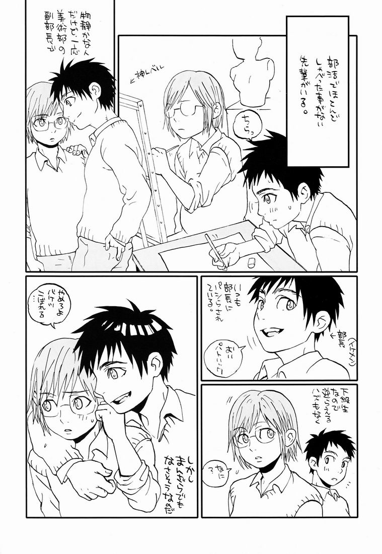 XO page 5 full