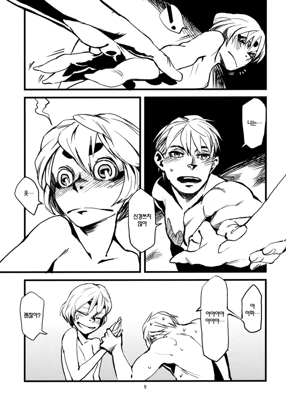 Jingai Shunman 3 | 인외춘만 3 page 3 full