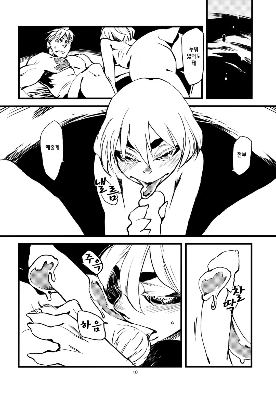 Jingai Shunman 3 | 인외춘만 3 page 4 full