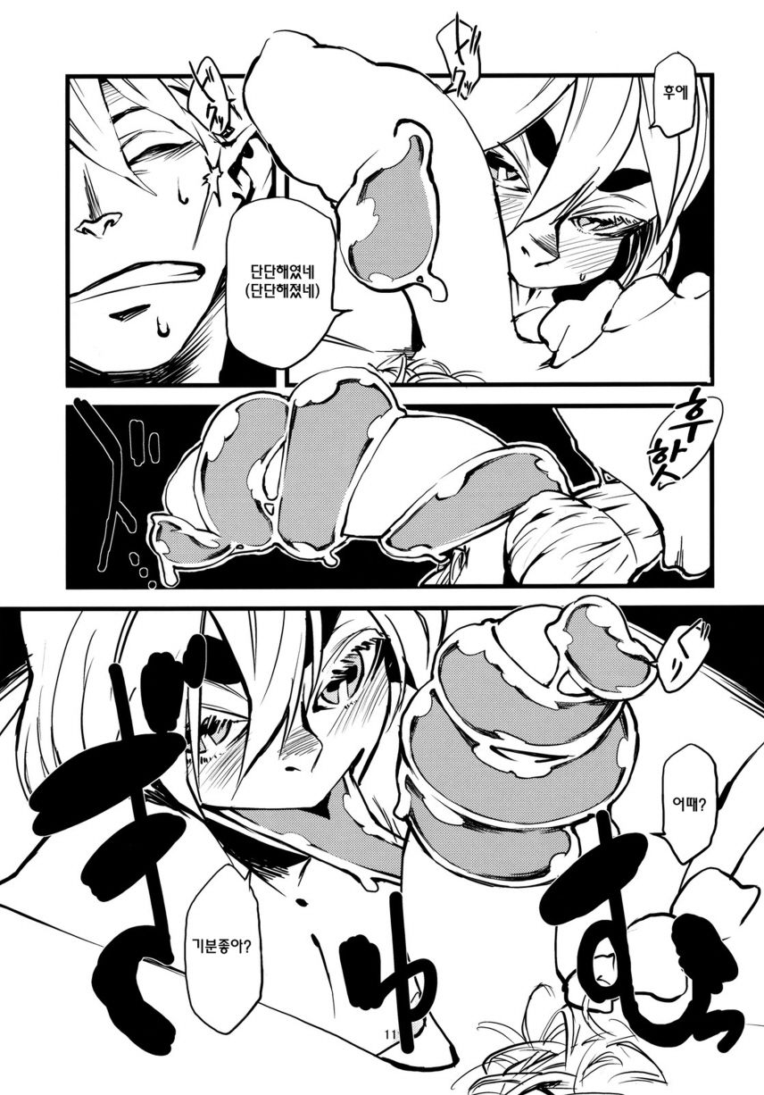 Jingai Shunman 3 | 인외춘만 3 page 5 full