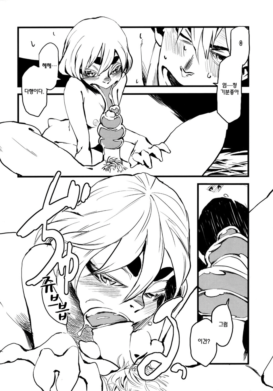 Jingai Shunman 3 | 인외춘만 3 page 6 full