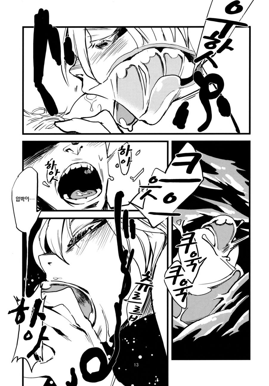 Jingai Shunman 3 | 인외춘만 3 page 7 full