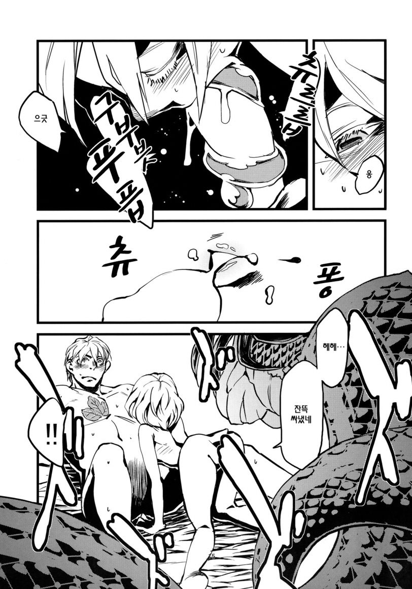 Jingai Shunman 3 | 인외춘만 3 page 9 full