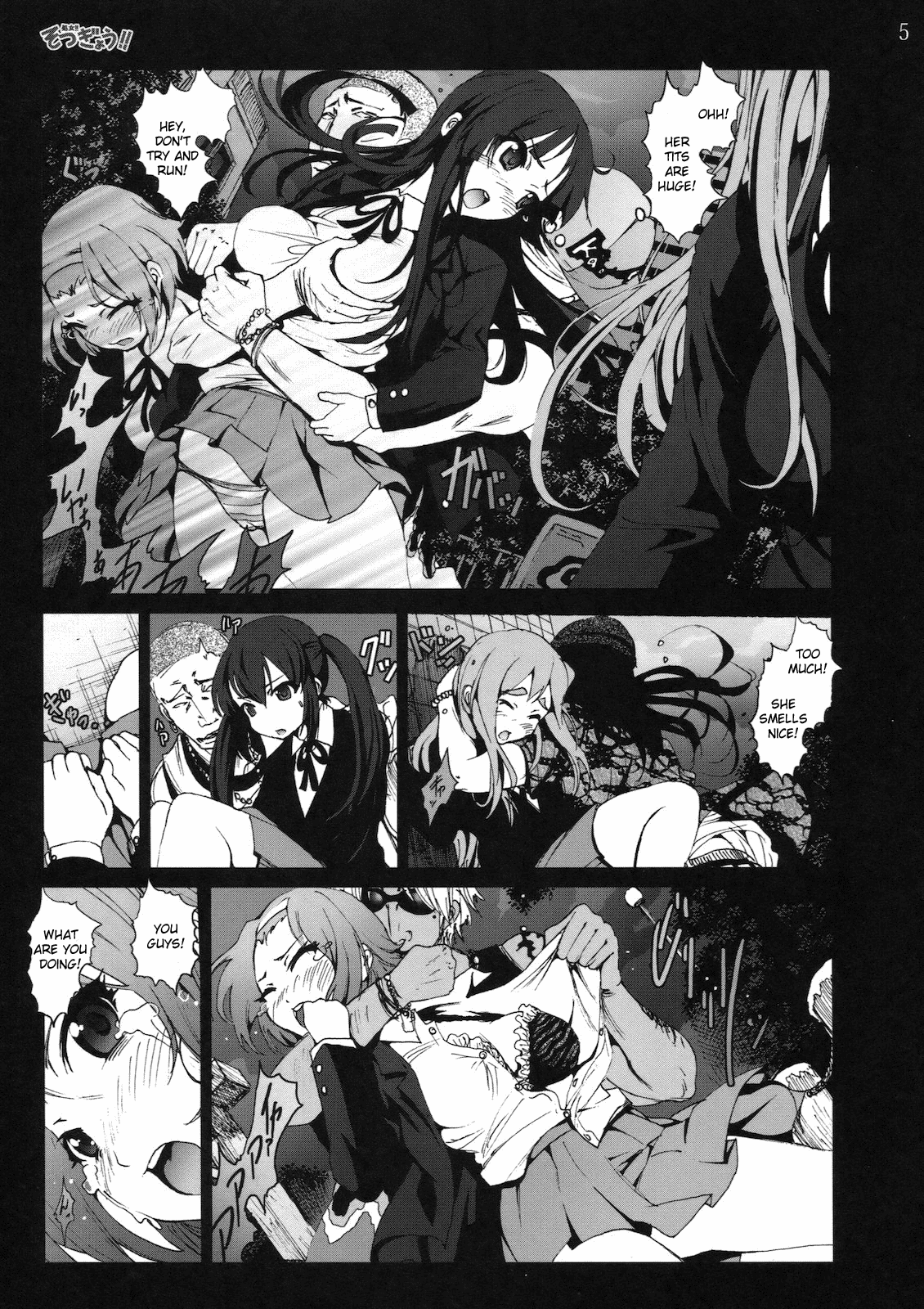 Shojo!! Sotsugyou!! page 4 full